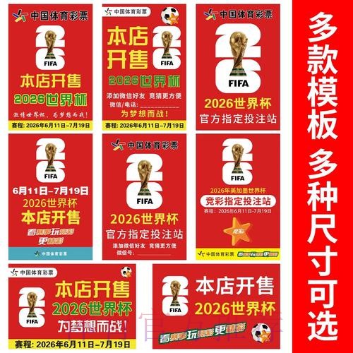 世界杯下注分析官方 世界杯下注分析官方