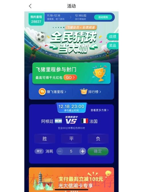 免费下载官方世界杯竞猜应用 - 畅享足球乐趣 免费下载官方世界杯竞猜应用 - 畅享足球乐趣